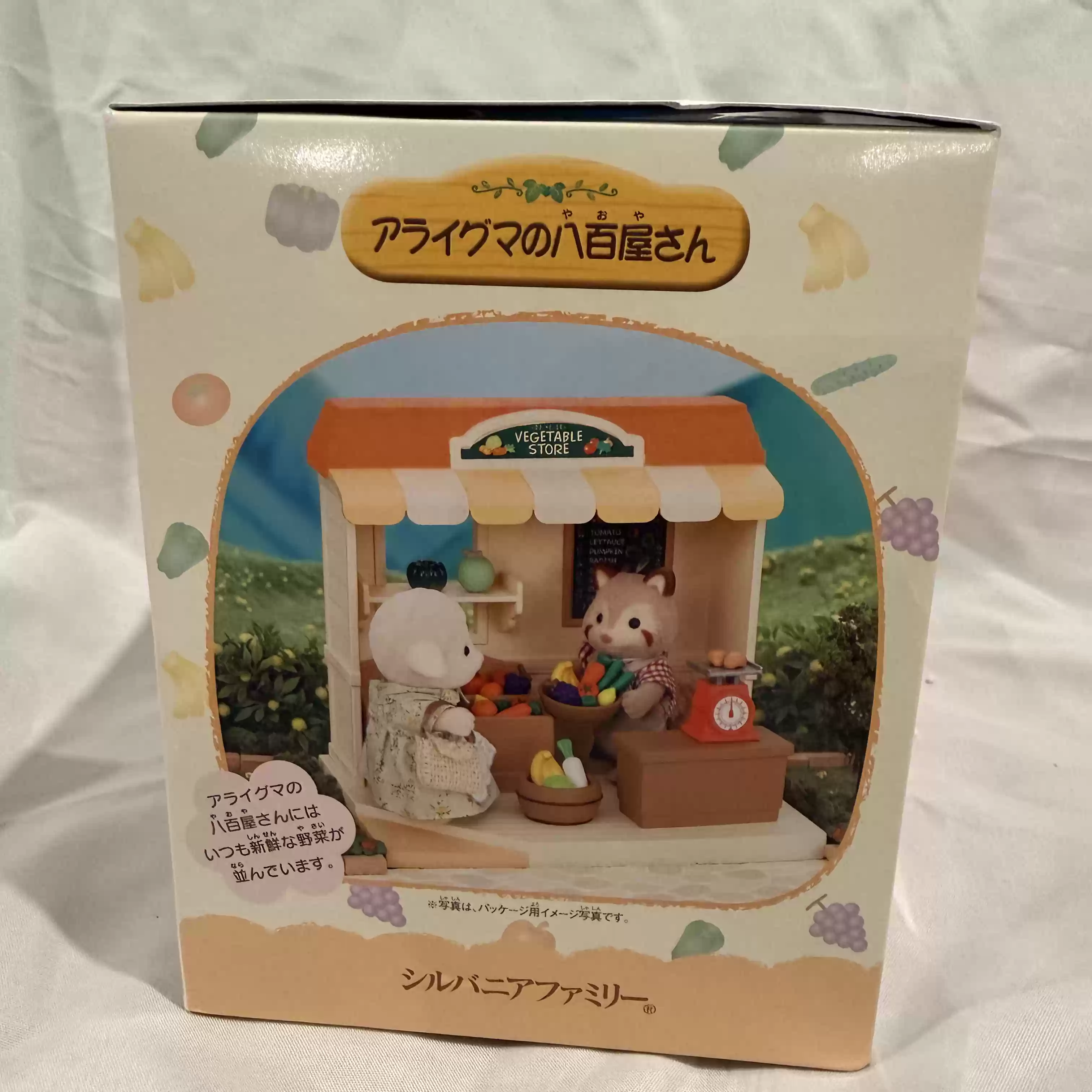 Sylvanian Families Série Bouti - Vintage Collectible Toy Store avis et prix