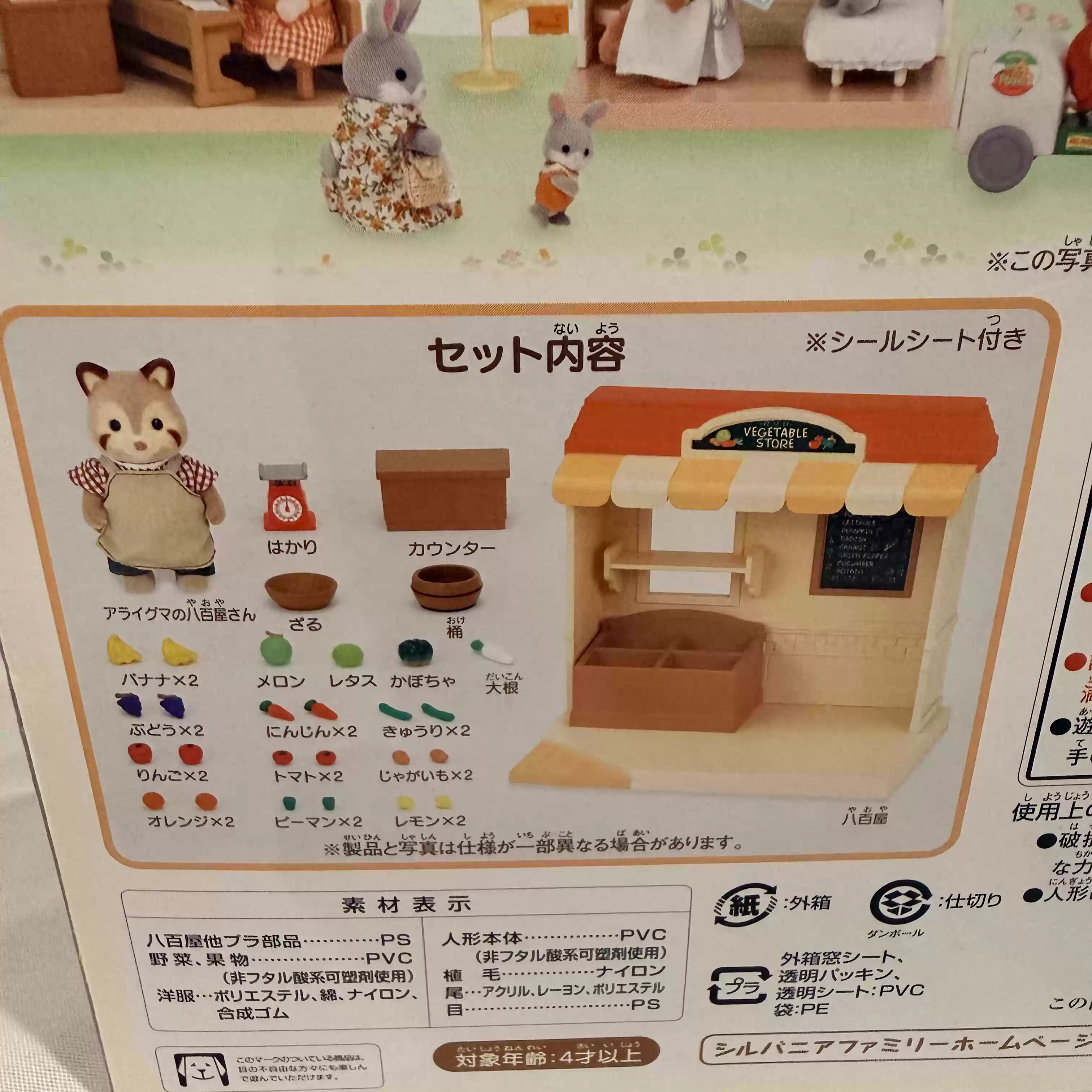 Sylvanian Families Série de ma - Vintage Collectible Toy Store avis et prix